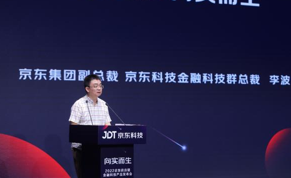 Li Bo, JD Technology: Responsible supply chain fintech to help smes