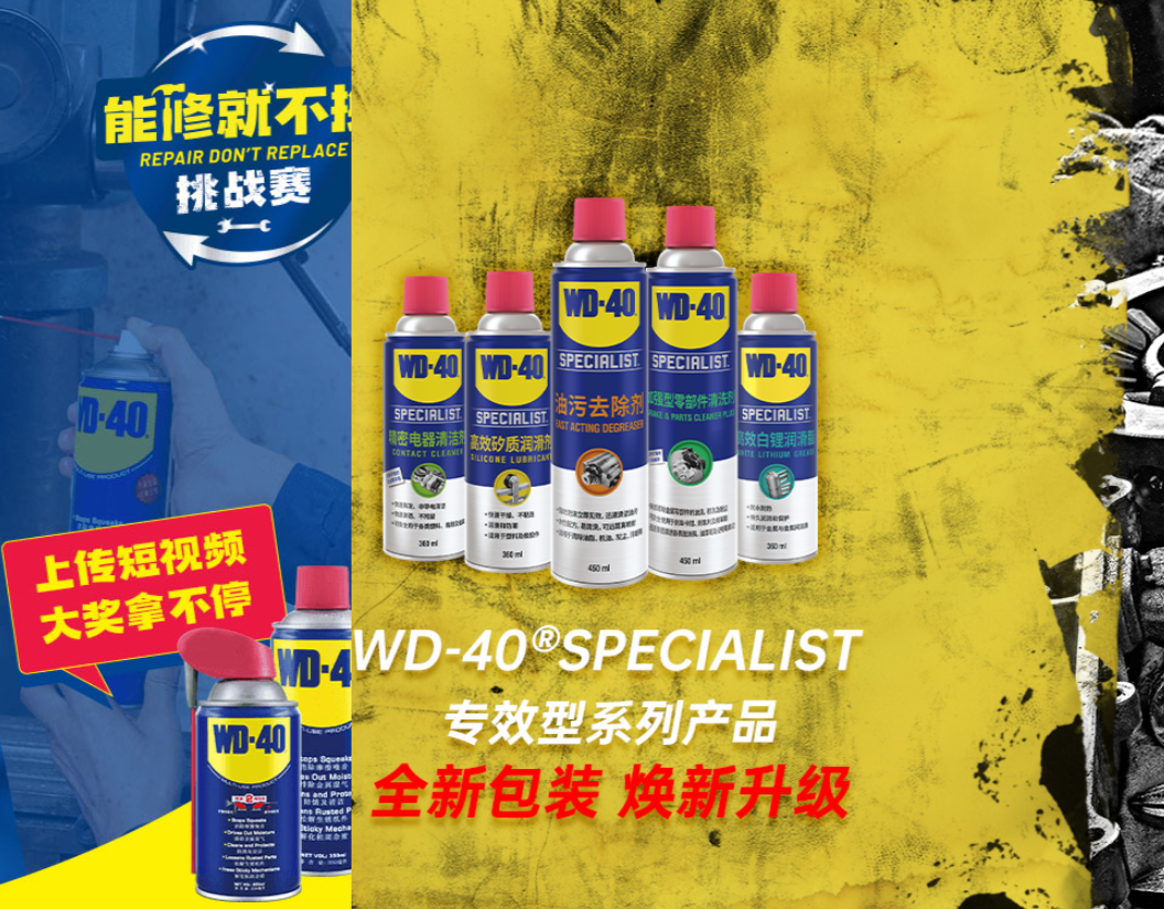 Ride with WD-40 Oil Remover for bicycle