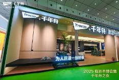 Qian Nian Zhou made its debut at the Wood Expo, with a variety of high-tech high-quality boards attracting much attention
