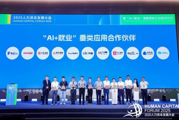Adhering to the two-wheel drive of "technology + service", Jinyuan Group was awarded the "AI + employment" vertical application partner