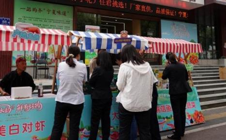 The "Few Good Products in the Water Charm of the Frontier" promotion of aquatic products in Ningxia has brought local aquatic product brands to the masses