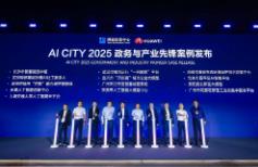 HC2025 AI CITY Summit: Jointly Building the Digital and Intelligent Foundation of Cities, AI CITY Pioneer City Cases Released