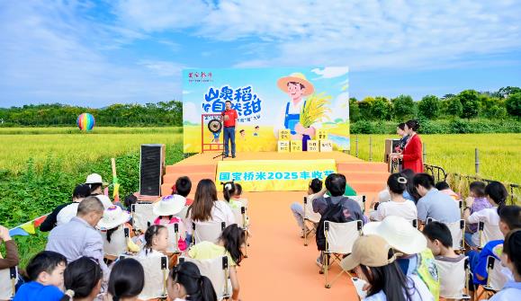 Guobao Bridge Rice 2025 Harvest Festival: Digital Empowerment for Farming, a Sweet Journey to Share the Joy of Harvest
