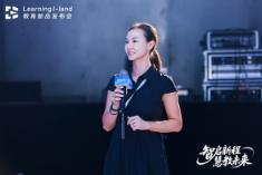A new era of smart education: Learning I-Land AI education products are launched heavily to help the new era of personalized learning