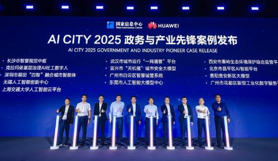 Huawei, in collaboration with the National Information Center, released the AI CITY 2025 Pioneer Case for government affairs and industries, creating a new model of digital and intelligent integration in cities