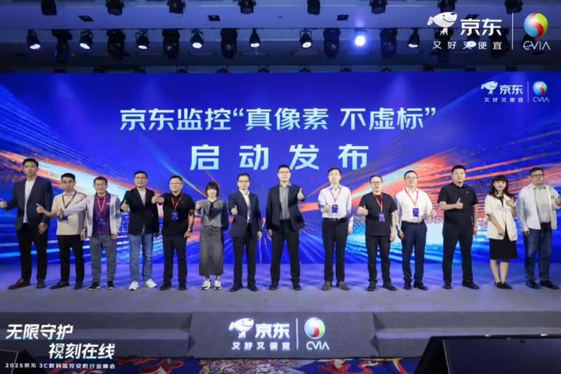 Jd.com has invested tens of millions of resources to promote industry standards for security monitoring, making "pixel false labeling" a thing of the past