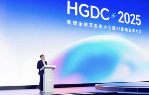 The Honor AI Terminal Ecosystem Conference kicks off: The "1×3×N" ecosystem strategy accelerates the implementation of a trillion-yuan industrial cluster