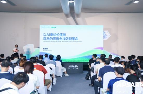 Semir X Yunqi Conference: AI Reshapes the retail value chain, Digital practices Draw industry attention
