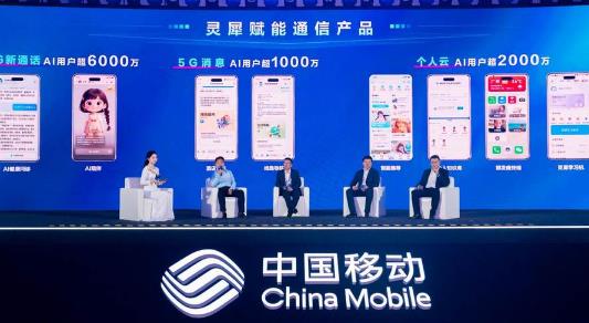 China Mobile's "Lingxi" intelligent body empowers the innovation of communication products. AI makes life smarter and warmer