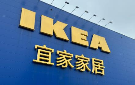 Applications under international brands are accelerating their embrace of HarmonyOS! The HarmonyOS version of IKEA helps you get all the best furniture in one stop