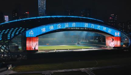 Contributing to the splendid renovation of the venues for the 15th National Games, Unilumin's holographic transparent screens lead the "Invisible display Revolution"