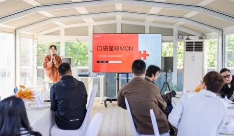 The Pocket AI Creator Salon of Pacific Network Group and the launch ceremony of Pocket Planet were successfully held