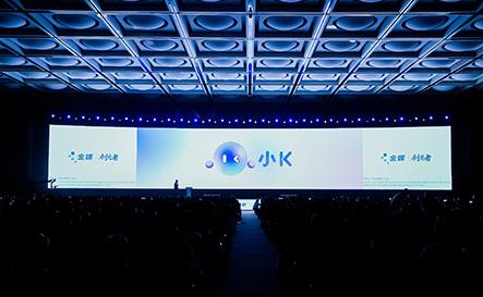 Kingdee has officially launched its new AI product "Xiao K", marking a new milestone for the company