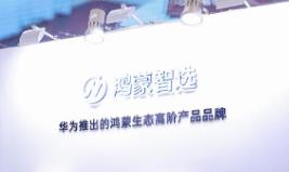 IAM, in collaboration with HarmonyOS Select, has made its fifth appearance at the China International Import Expo, leading the green revolution of smart home appliances with Huawei standards