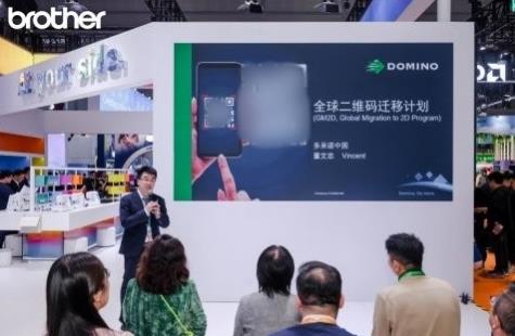 Brother held an ESG exchange event at the 8th China International Import Expo: "Green Future, Win-win Coexistence"