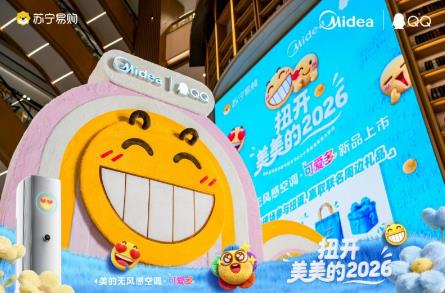 When the QQ little yellow face "moves in" with the air conditioner: Midea's "No Wind Feeling" Air Conditioner · Kawaii Duotone collaborates with the yellow face emoji to usher in the era of emotional household appliances