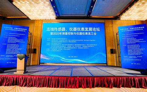 In 2025, the high-level Conference on Measurement Control and Instrumentation was grandly launched, and Hanwei Technology embarked on a new chapter of instrumentation
