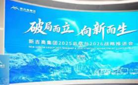 Domea has been awarded the "2025 Strategic Partner Award" of New Gio RV, marking the beginning of a new global journey.