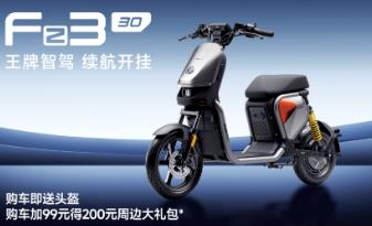 The 9th Fz2 90 new national standard electric vehicle has been released. It is the perfect commuting solution for the Z generation.