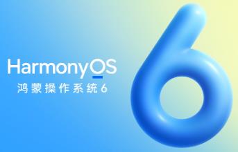 Energy state-owned enterprises scale up their adoption of HarmonyOS, covering all scenarios including office, production, and party building applications.