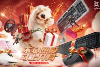 Live up to your passion, start now—Logitech's Lucky Horse Year Warmth Campaign kicks off