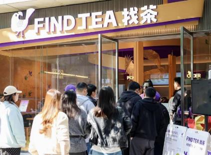 The new tea-drinking industry has witnessed a new development. "Zhaotai" has defined "tea that doesn't lose its flavor" with the "Ice Extraction Formula™" technology.