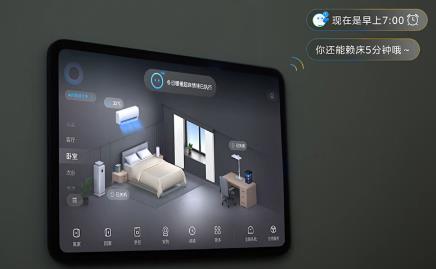 Midea's Whole-House Smart Technology: With just one word "Xiaomei", it awakens the warm morning and frees us from the "lock" of getting up in the cold winter.