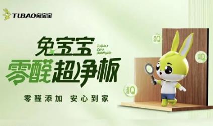 Winning the "Oscar" of the industry - the "Great Goose Award"! Bu Babu has been honored with both the "Top Ten Brands of Building Materials in China's Home Furnishing Industry" and the "Top Ten Brands in China's Home Fur