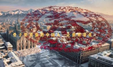 The resilient Chinese people, showing the world their strength - Mengniu once again collaborates with Zhang Yimou's production team to release the opening theme video of the Milan Winter Olympics